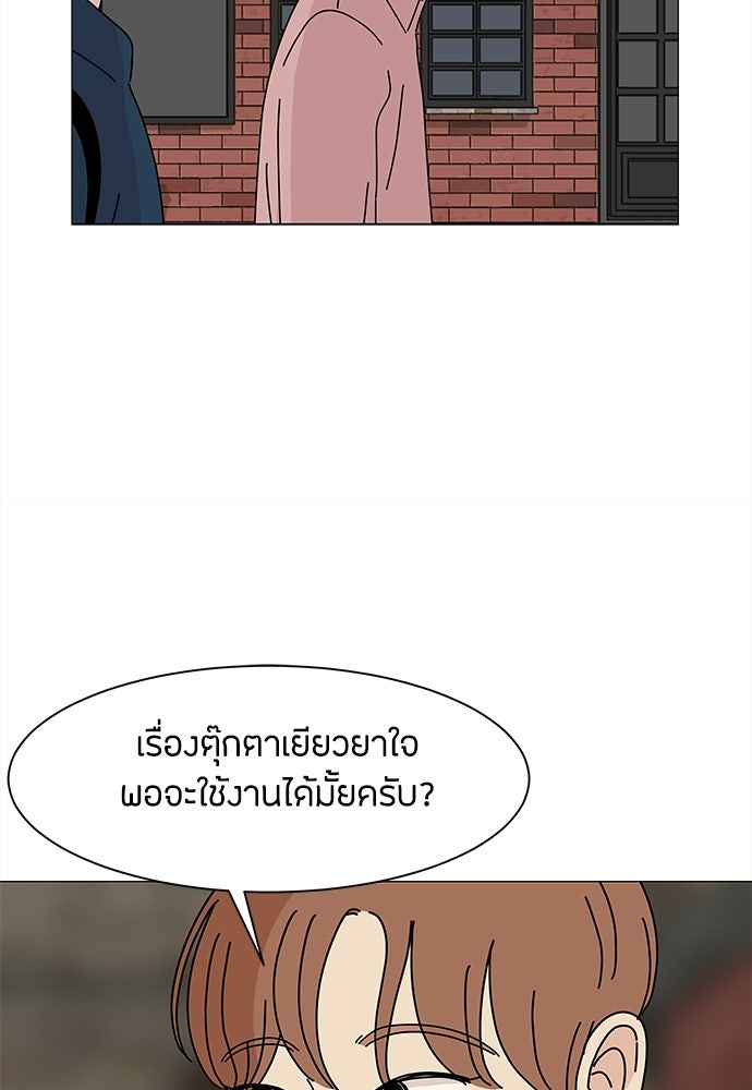 ซลในดินแดนมหัศจรรย์ - หน้า 33