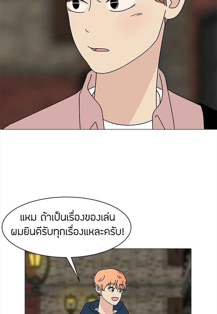 ซลในดินแดนมหัศจรรย์ - หน้า 34