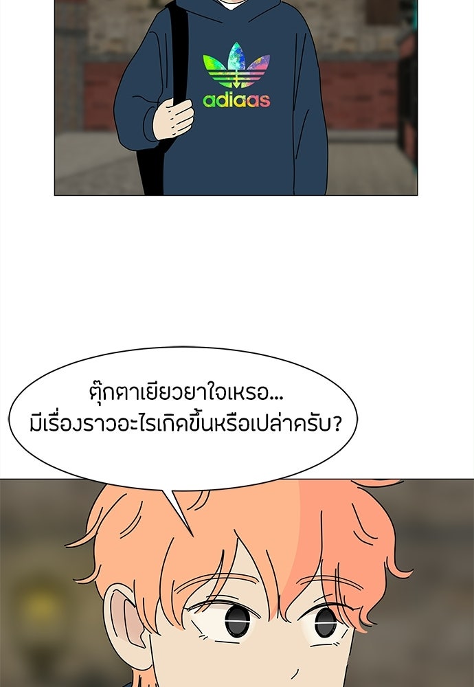ซลในดินแดนมหัศจรรย์ - หน้า 35