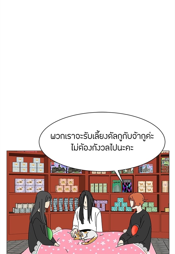 ซลในดินแดนมหัศจรรย์ - หน้า 37