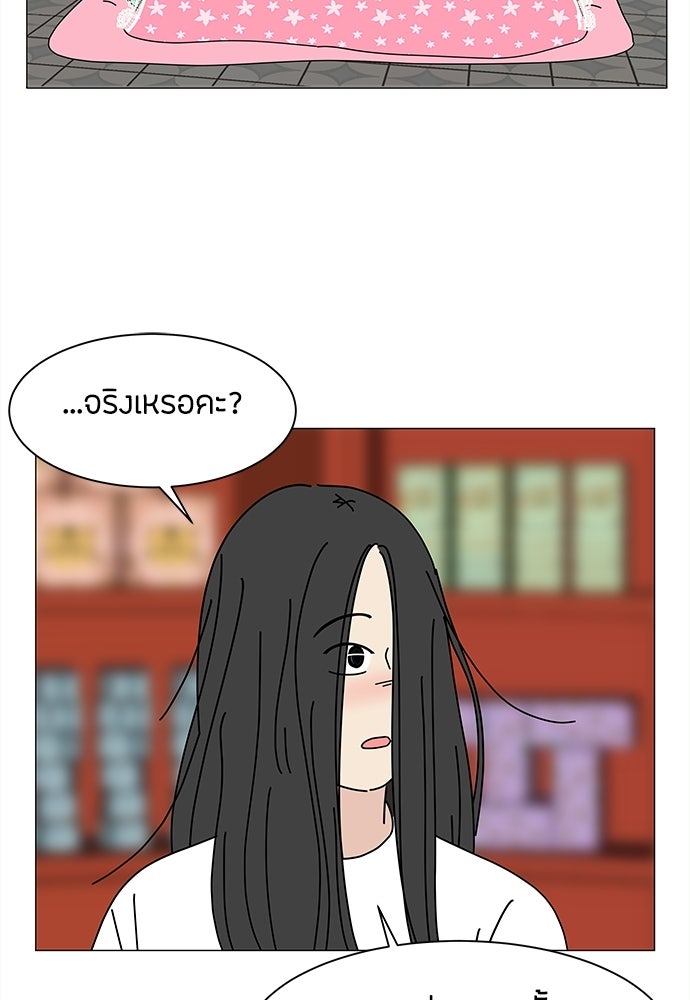 ซลในดินแดนมหัศจรรย์ - หน้า 38