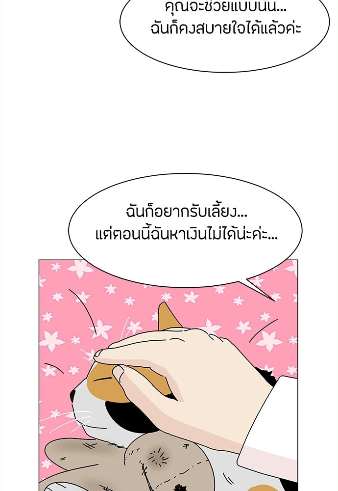 ซลในดินแดนมหัศจรรย์ - หน้า 39