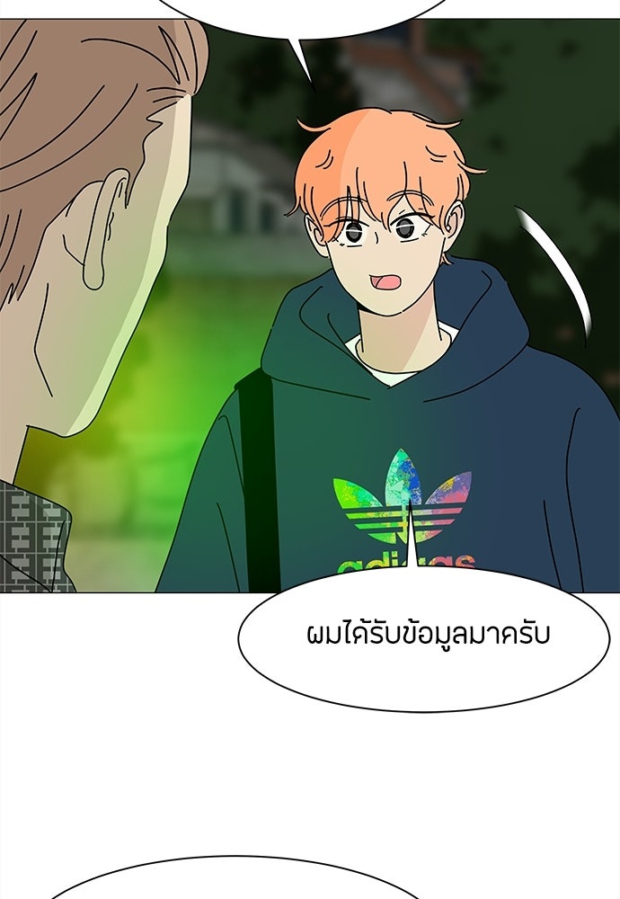 ซลในดินแดนมหัศจรรย์ - หน้า 4
