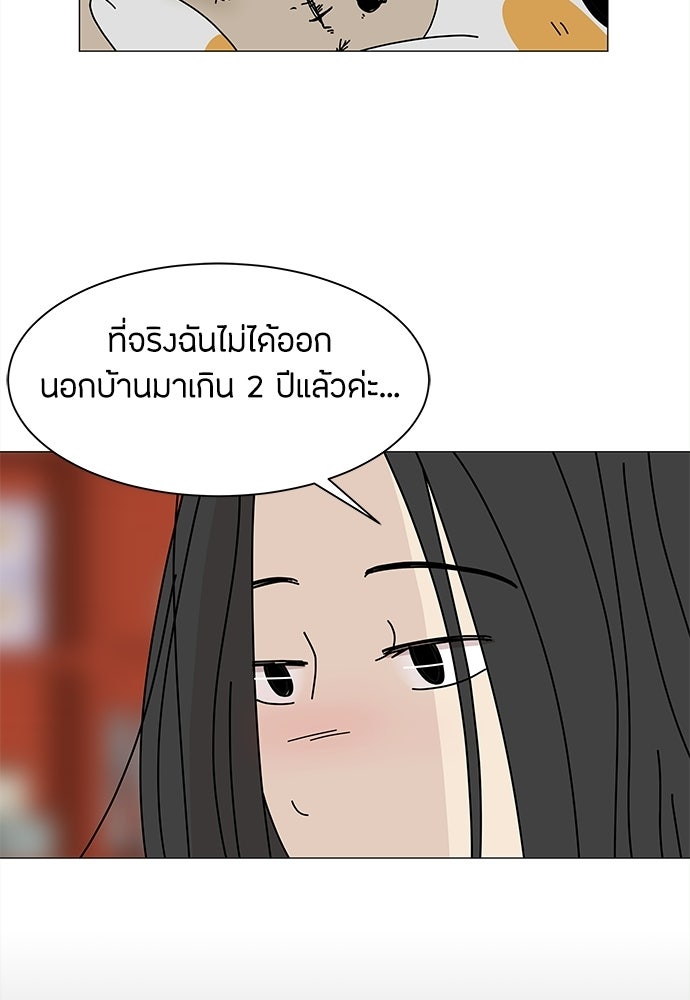 ซลในดินแดนมหัศจรรย์ - หน้า 40