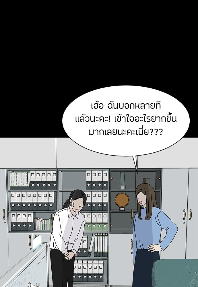 ซลในดินแดนมหัศจรรย์ - หน้า 43