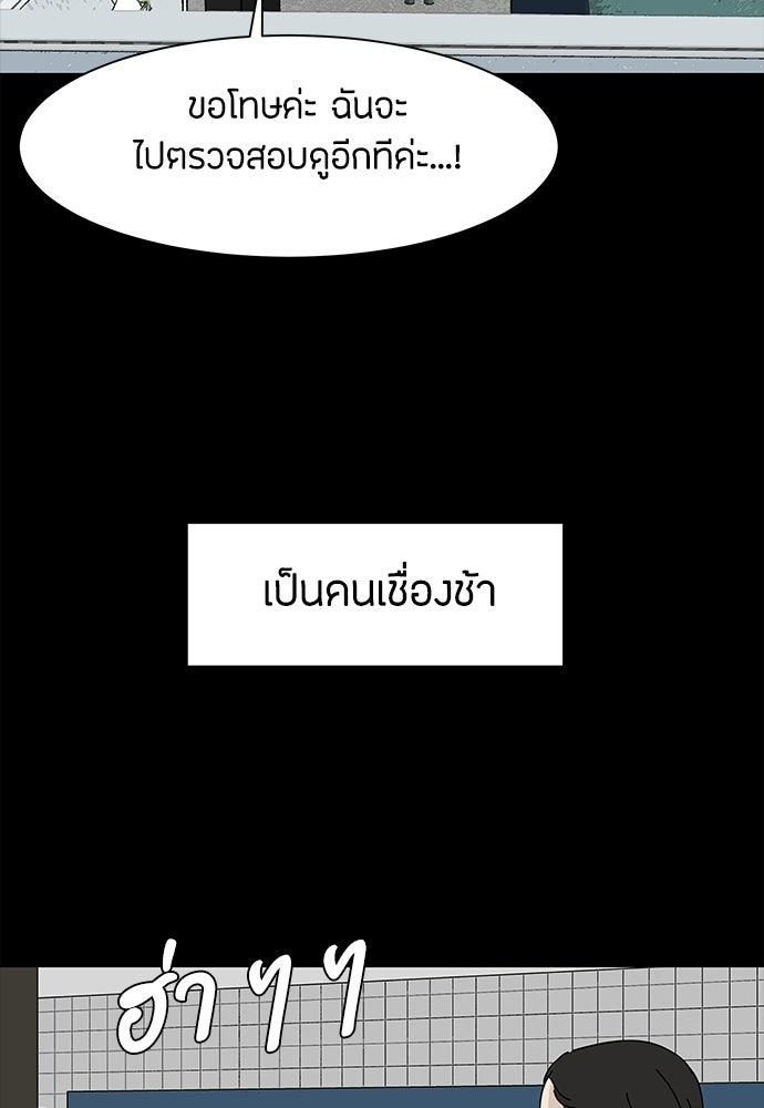 ซลในดินแดนมหัศจรรย์ - หน้า 44
