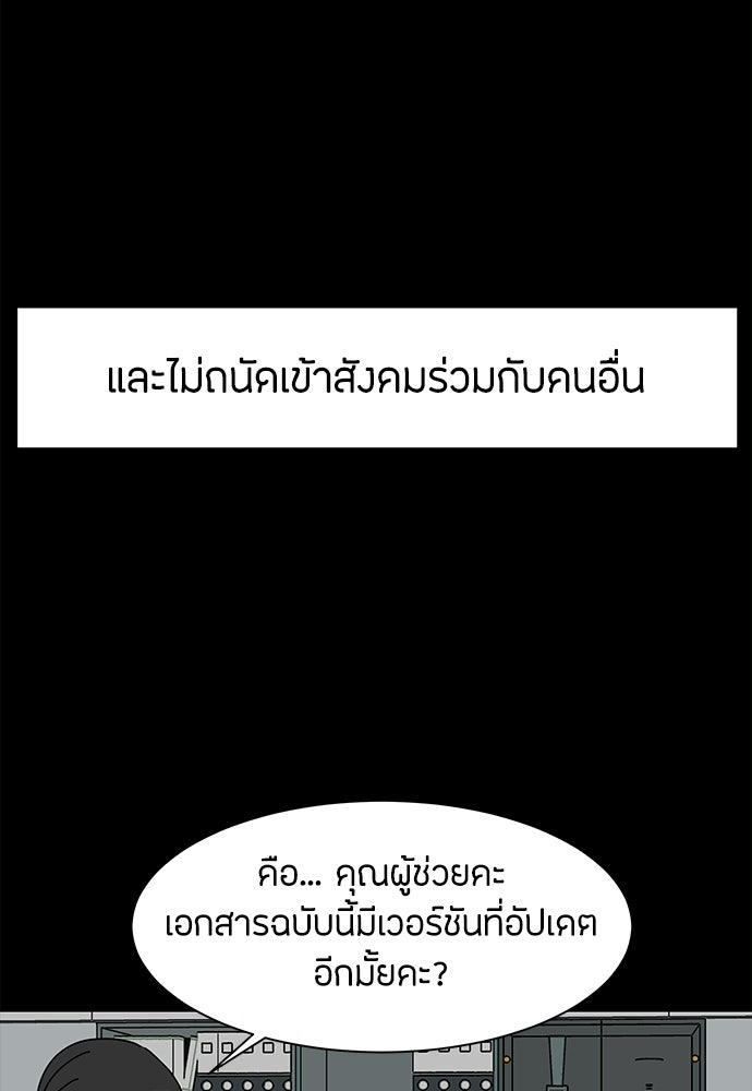 ซลในดินแดนมหัศจรรย์ - หน้า 46