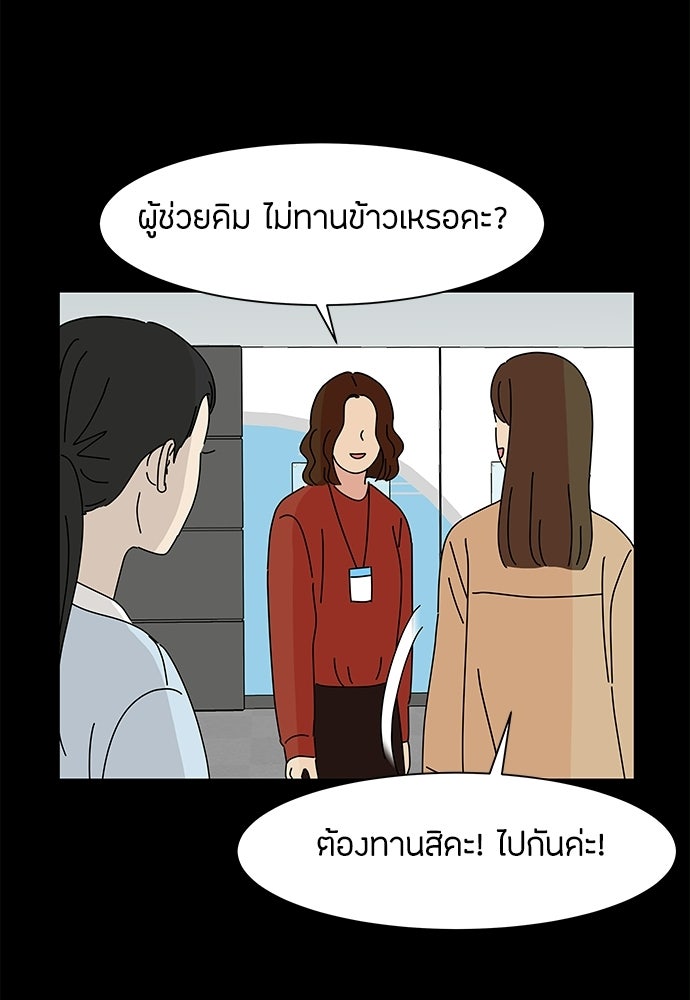 ซลในดินแดนมหัศจรรย์ - หน้า 49