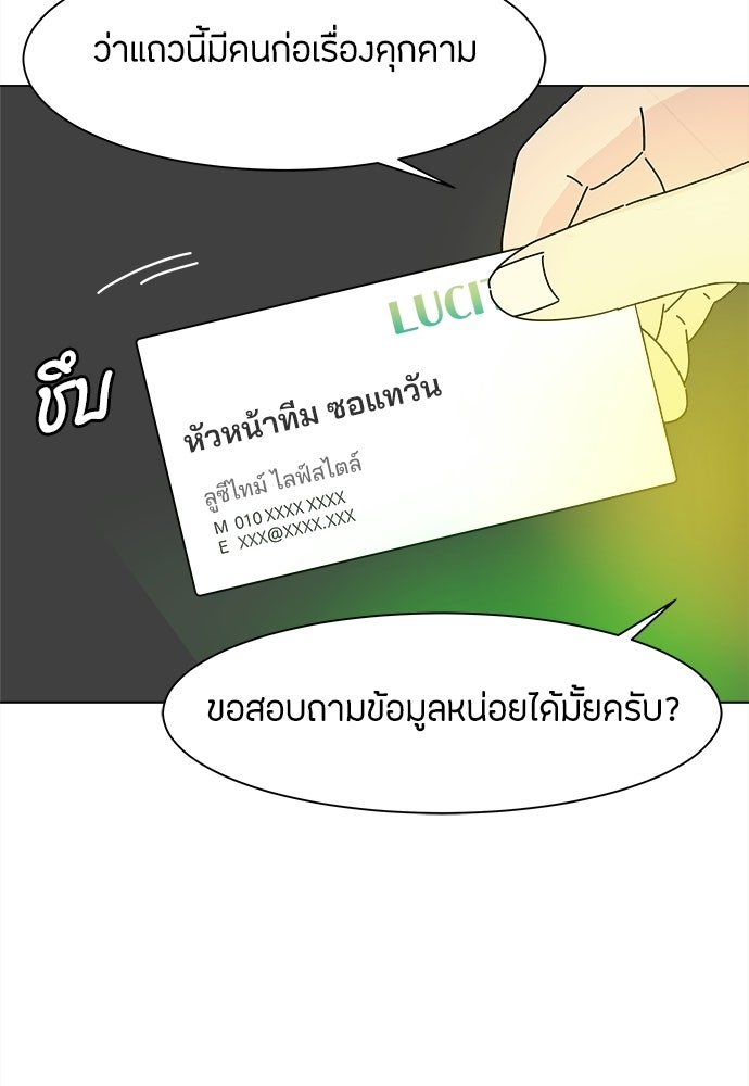 ซลในดินแดนมหัศจรรย์ - หน้า 5