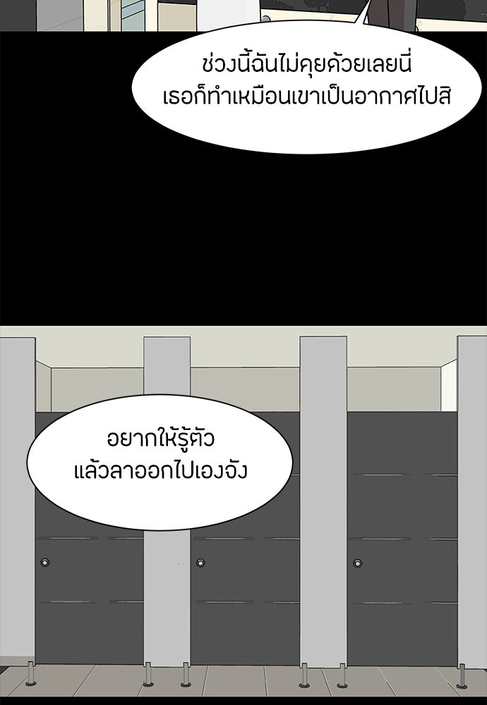 ซลในดินแดนมหัศจรรย์ - หน้า 52
