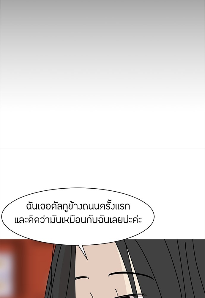 ซลในดินแดนมหัศจรรย์ - หน้า 58