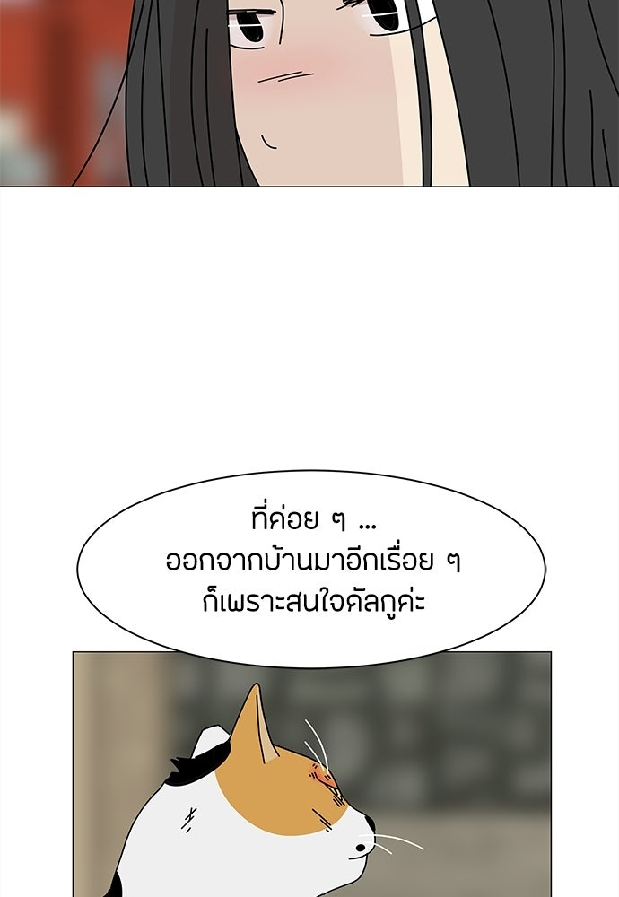 ซลในดินแดนมหัศจรรย์ - หน้า 59