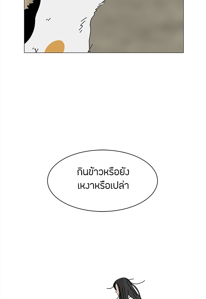 ซลในดินแดนมหัศจรรย์ - หน้า 60