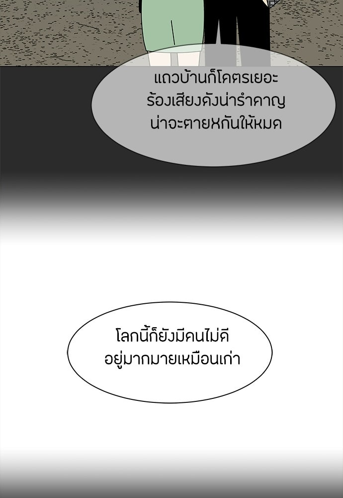 ซลในดินแดนมหัศจรรย์ - หน้า 63