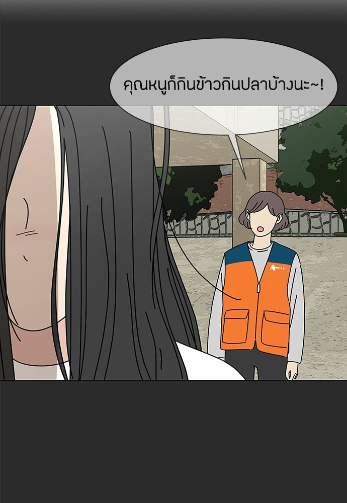 ซลในดินแดนมหัศจรรย์ - หน้า 64