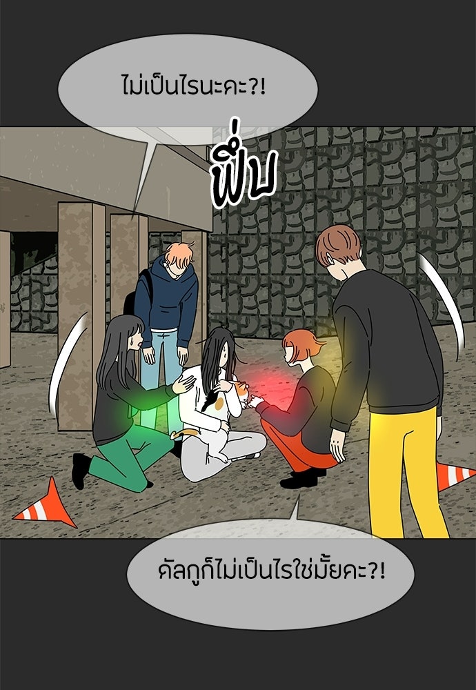ซลในดินแดนมหัศจรรย์ - หน้า 65