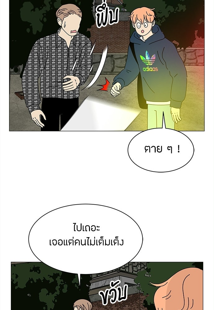 ซลในดินแดนมหัศจรรย์ - หน้า 7