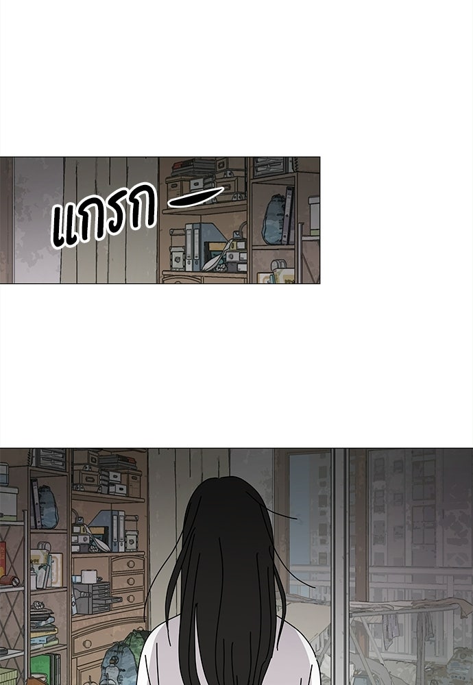 ซลในดินแดนมหัศจรรย์ - หน้า 71
