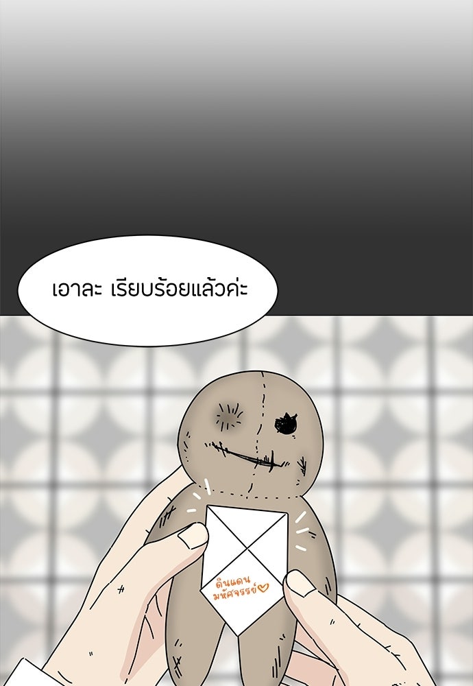 ซลในดินแดนมหัศจรรย์ - หน้า 74