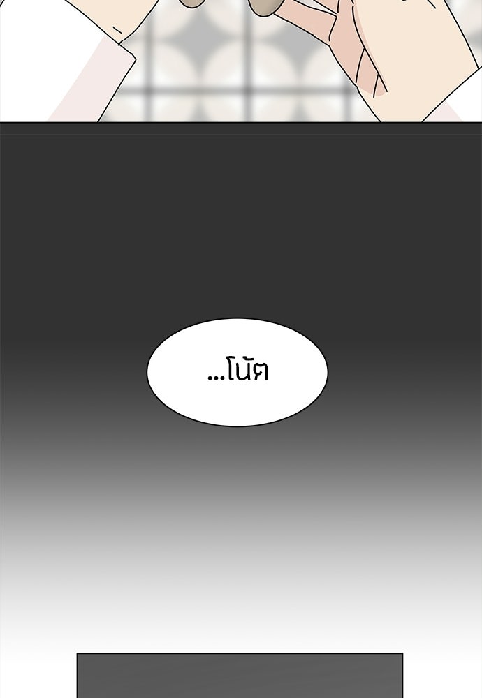 ซลในดินแดนมหัศจรรย์ - หน้า 75