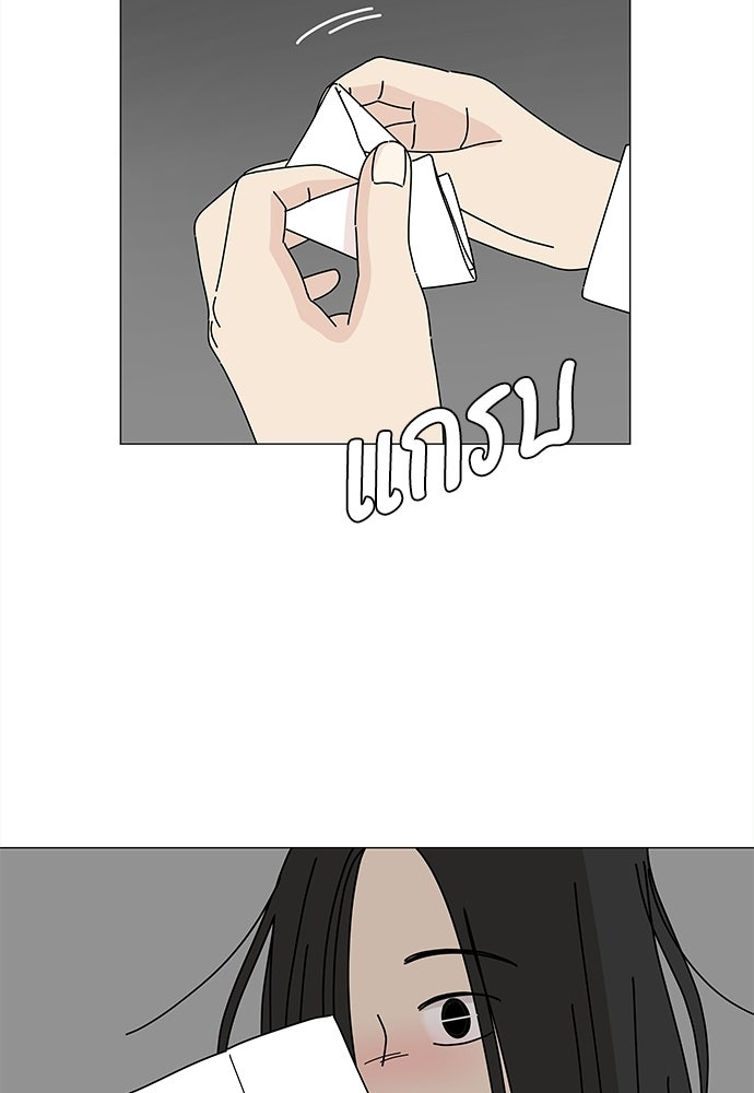 ซลในดินแดนมหัศจรรย์ - หน้า 76