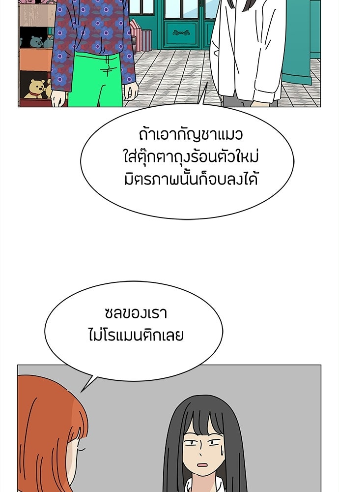 ซลในดินแดนมหัศจรรย์ - หน้า 10