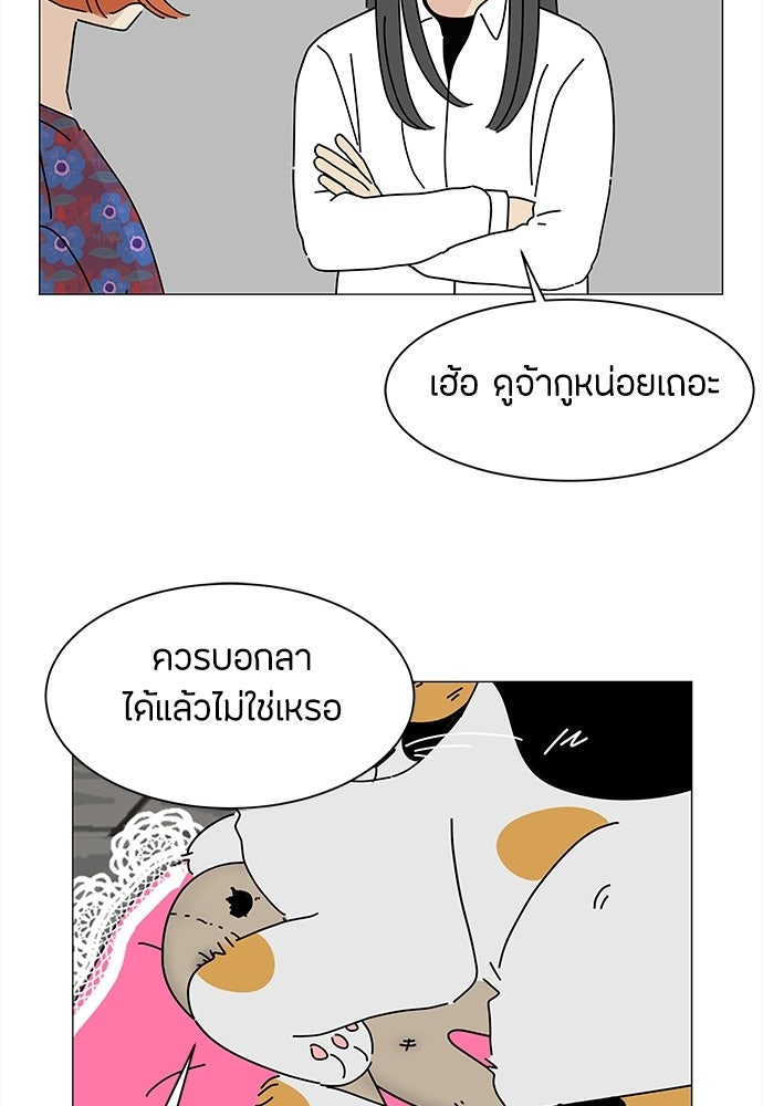 ซลในดินแดนมหัศจรรย์ - หน้า 11