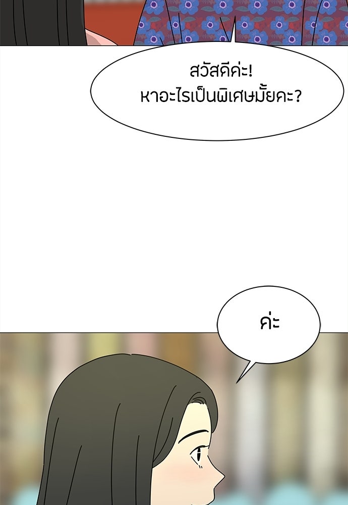 ซลในดินแดนมหัศจรรย์ - หน้า 14