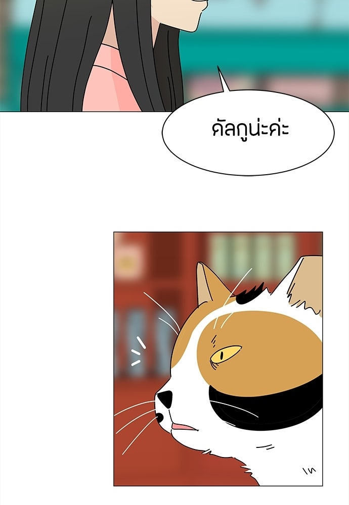 ซลในดินแดนมหัศจรรย์ - หน้า 15