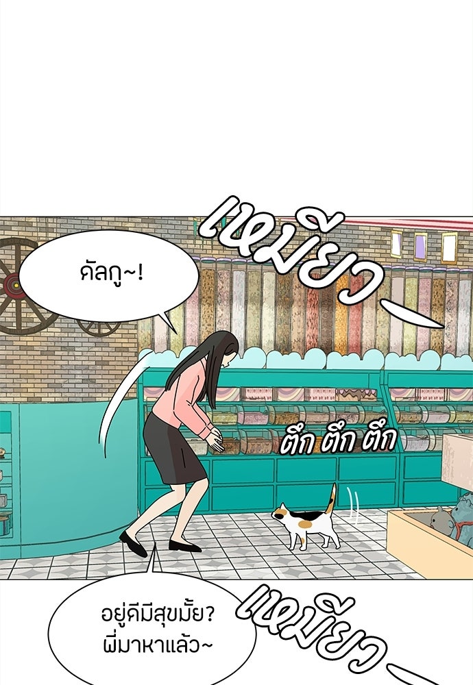 ซลในดินแดนมหัศจรรย์ - หน้า 16
