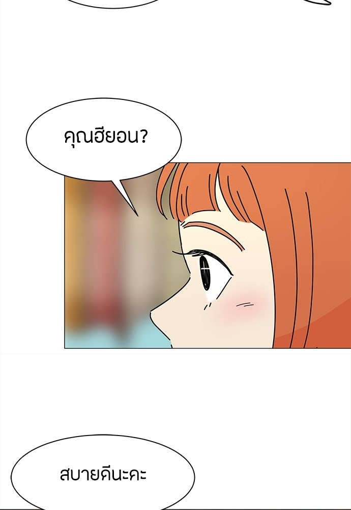 ซลในดินแดนมหัศจรรย์ - หน้า 17