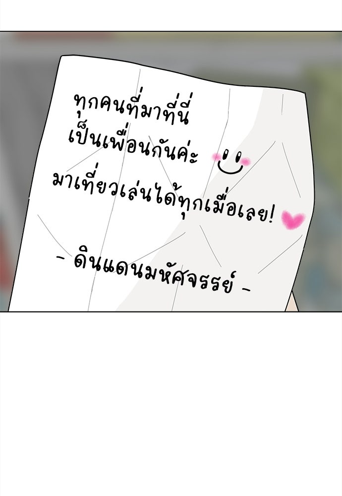 ซลในดินแดนมหัศจรรย์ - หน้า 2
