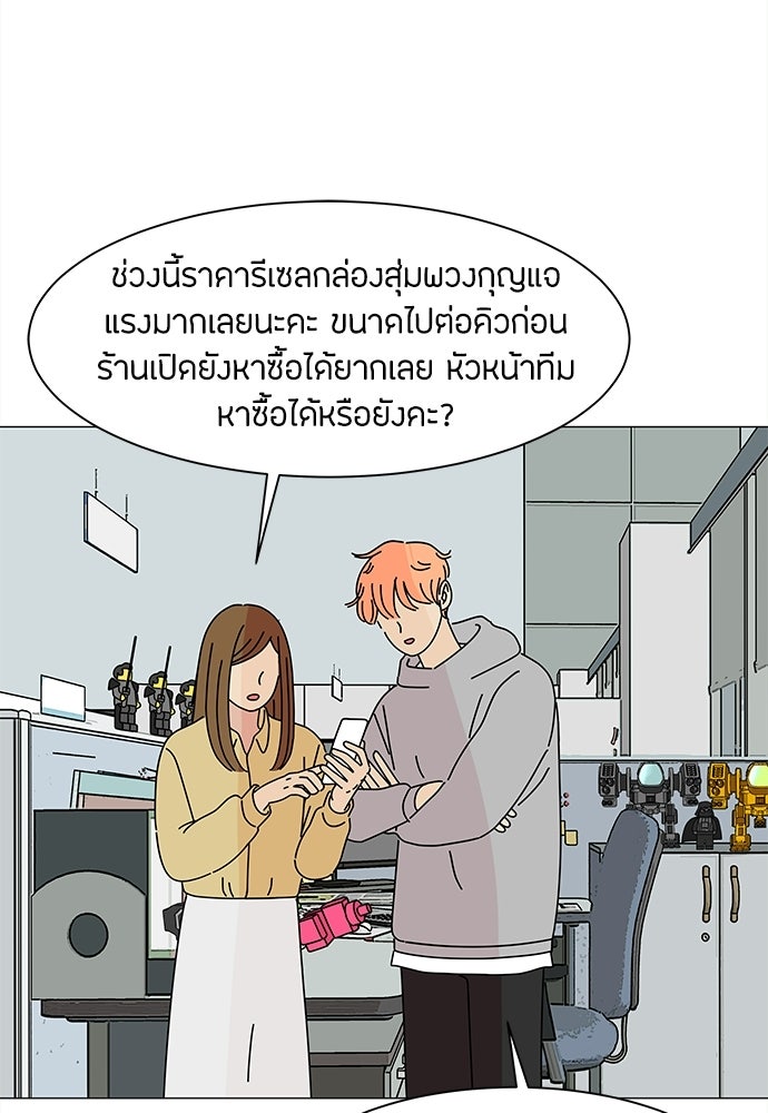 ซลในดินแดนมหัศจรรย์ - หน้า 21