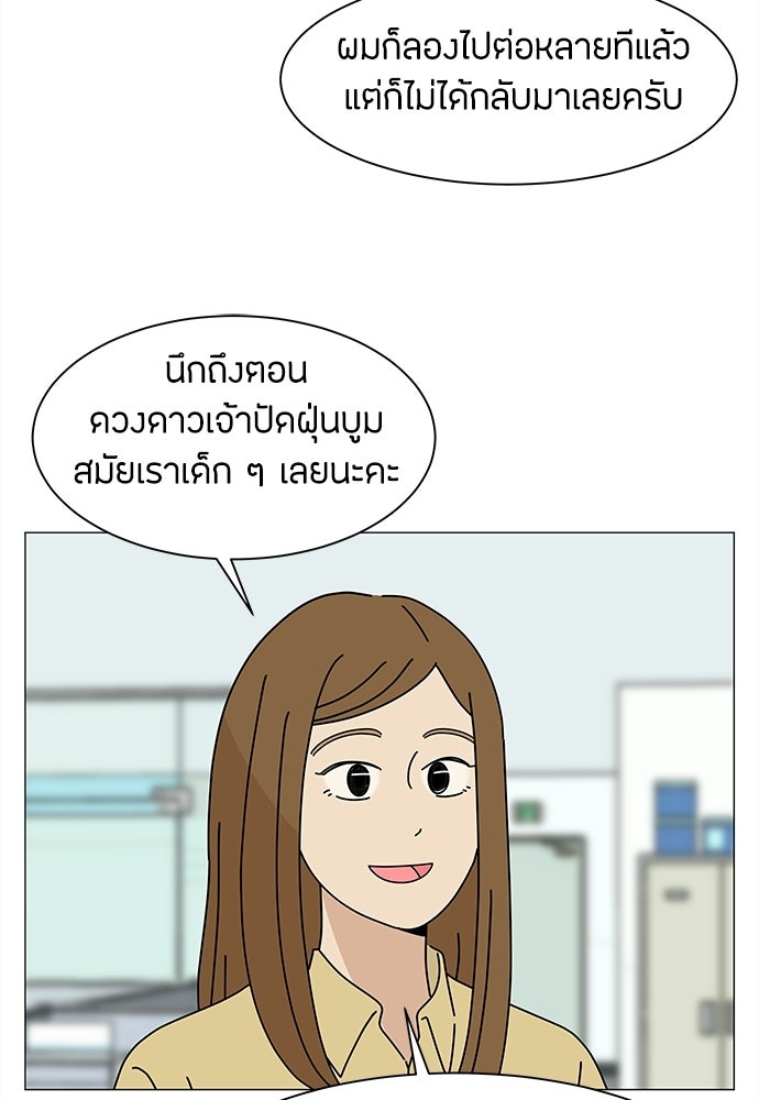 ซลในดินแดนมหัศจรรย์ - หน้า 22