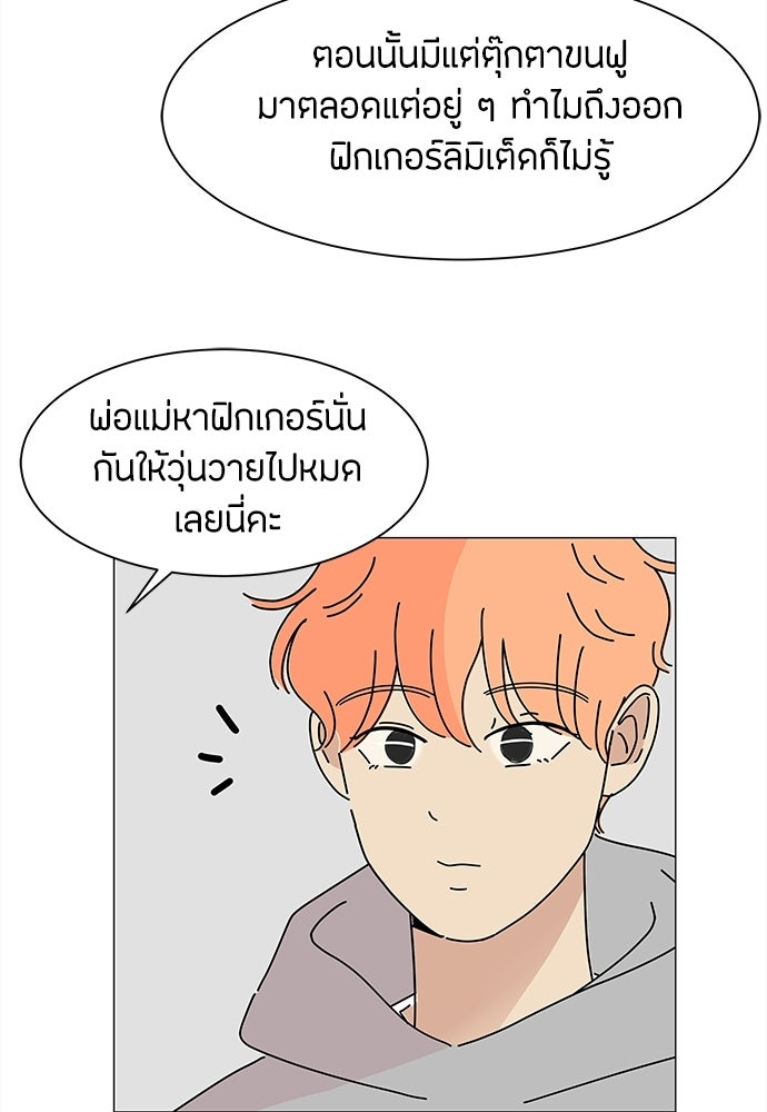 ซลในดินแดนมหัศจรรย์ - หน้า 23