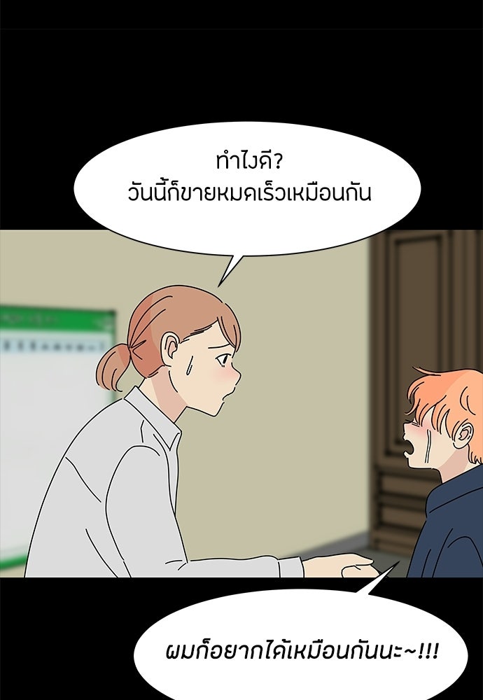 ซลในดินแดนมหัศจรรย์ - หน้า 26