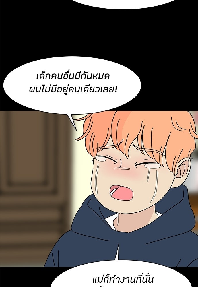 ซลในดินแดนมหัศจรรย์ - หน้า 27