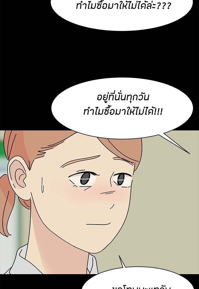 ซลในดินแดนมหัศจรรย์ - หน้า 28