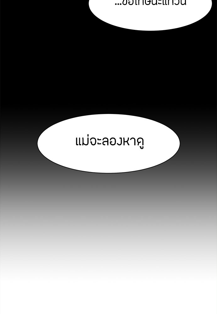 ซลในดินแดนมหัศจรรย์ - หน้า 29