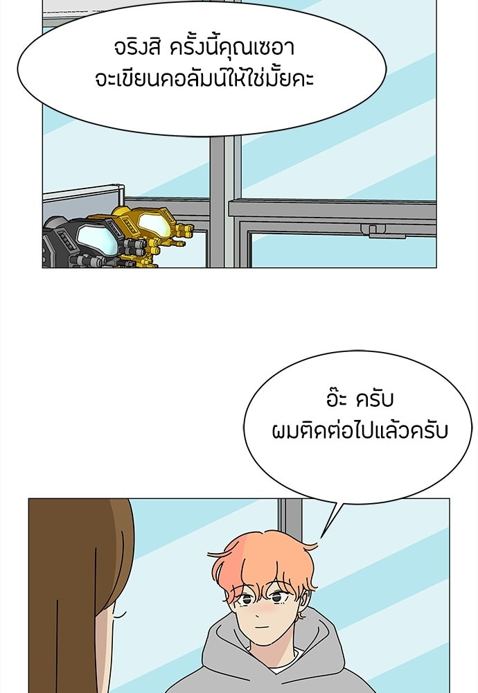 ซลในดินแดนมหัศจรรย์ - หน้า 31