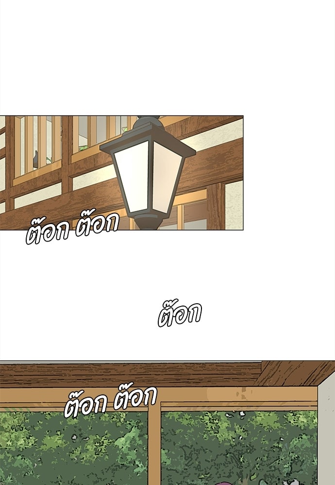 ซลในดินแดนมหัศจรรย์ - หน้า 33