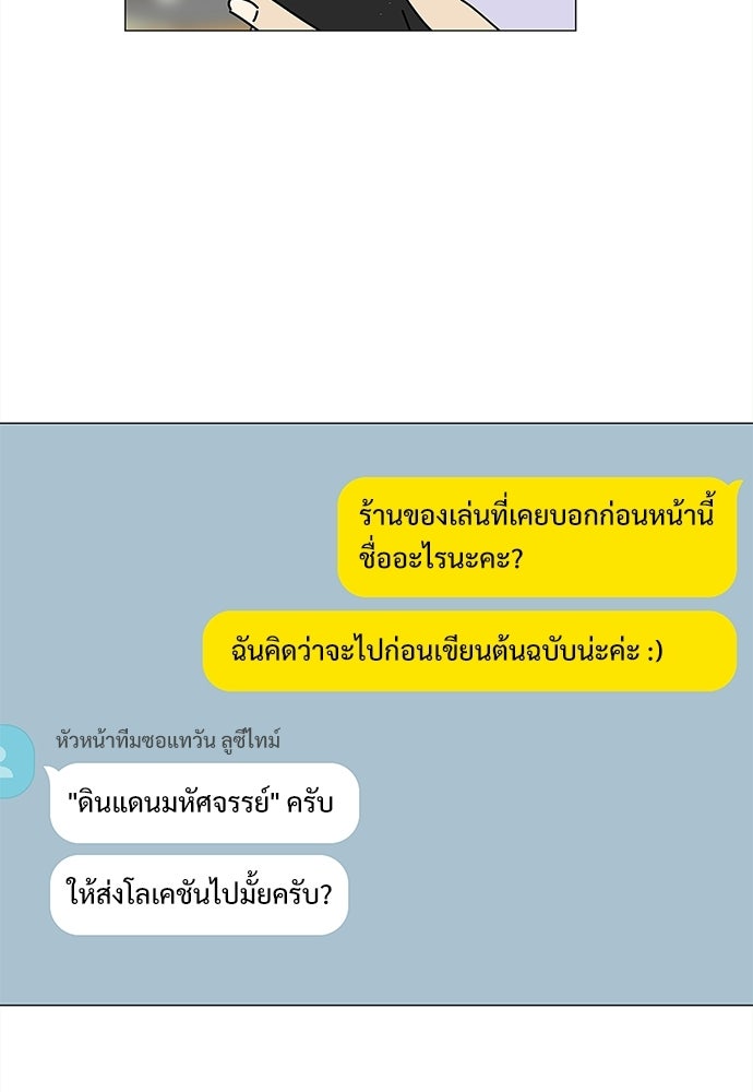 ซลในดินแดนมหัศจรรย์ - หน้า 35