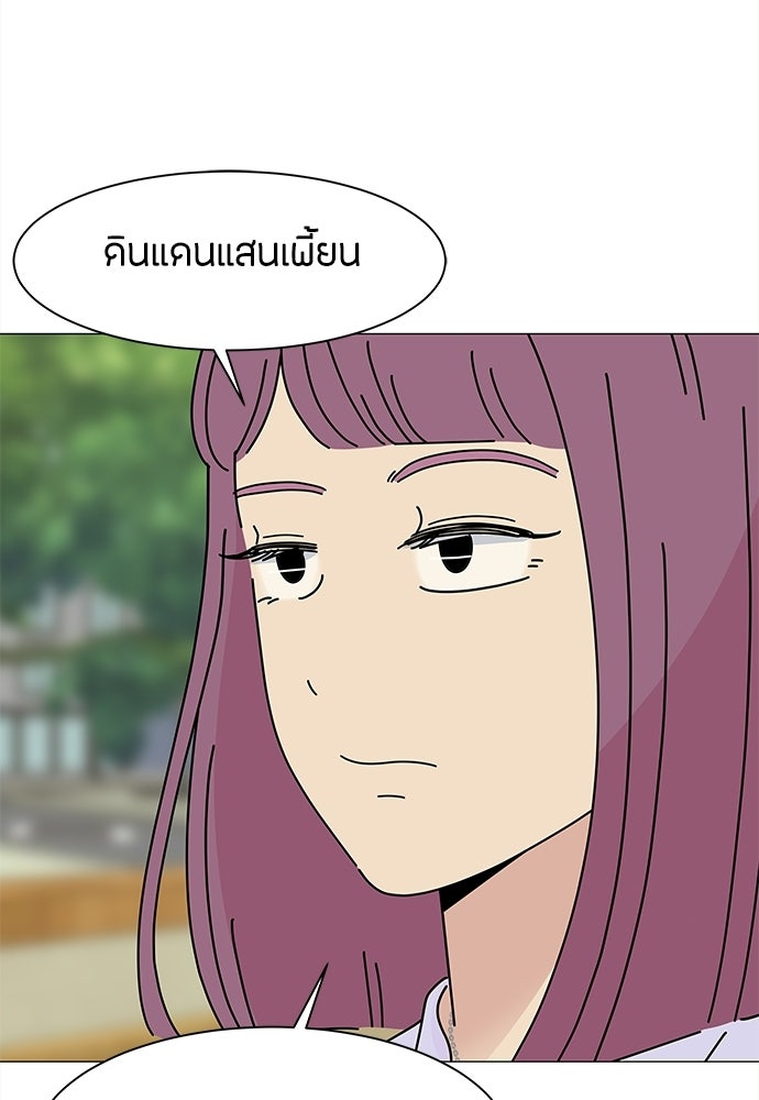 ซลในดินแดนมหัศจรรย์ - หน้า 36