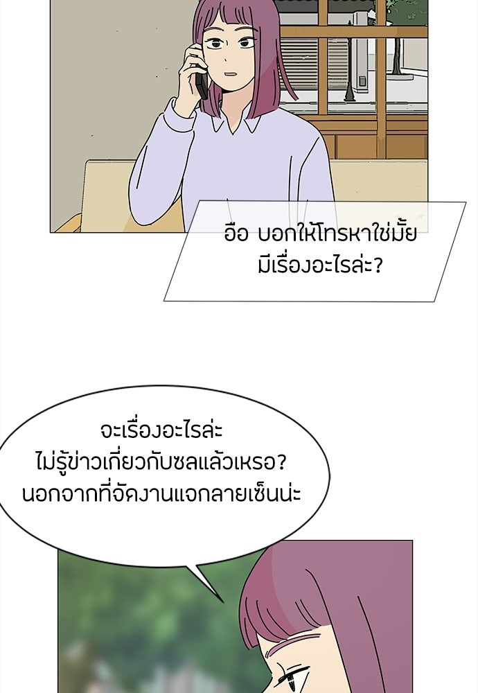 ซลในดินแดนมหัศจรรย์ - หน้า 38
