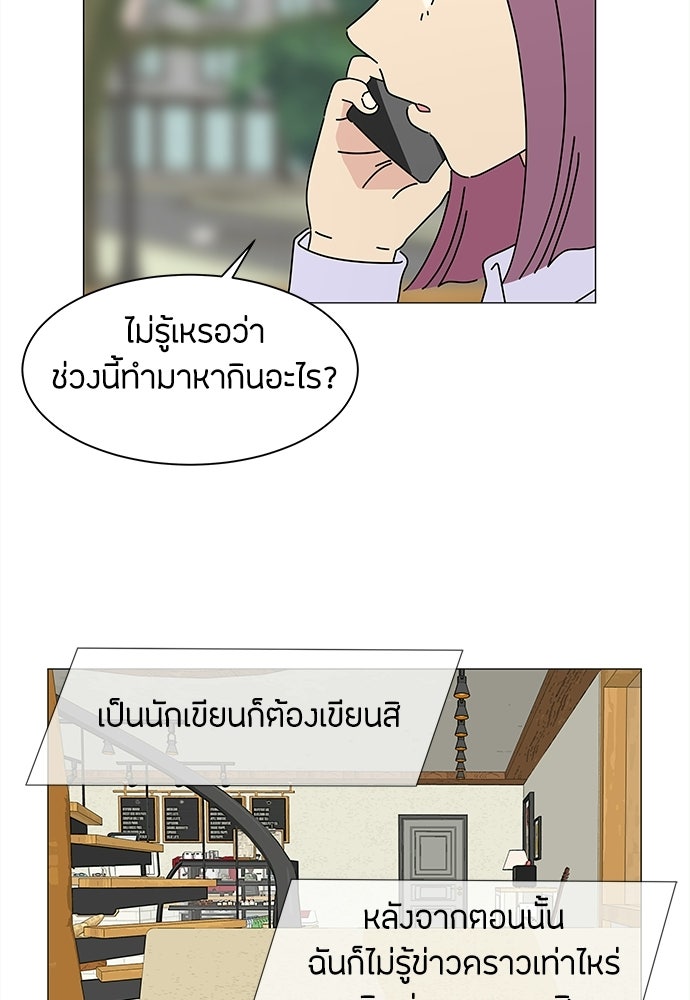 ซลในดินแดนมหัศจรรย์ - หน้า 39
