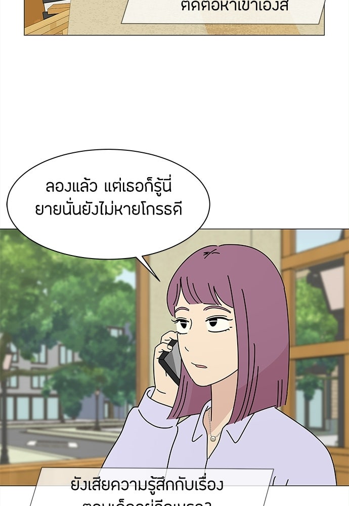 ซลในดินแดนมหัศจรรย์ - หน้า 40
