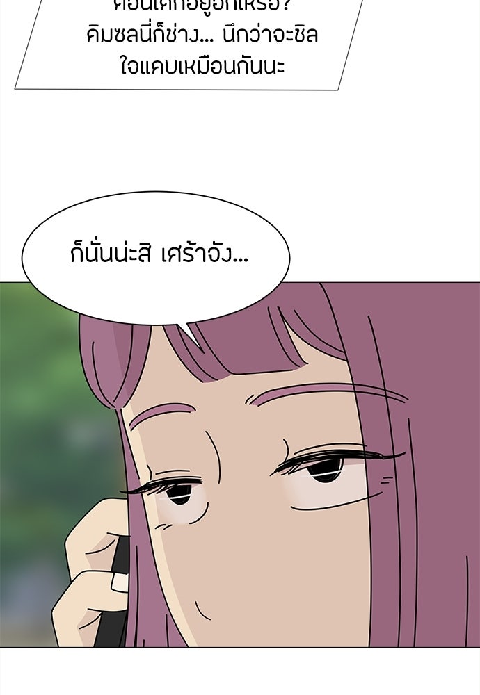 ซลในดินแดนมหัศจรรย์ - หน้า 41