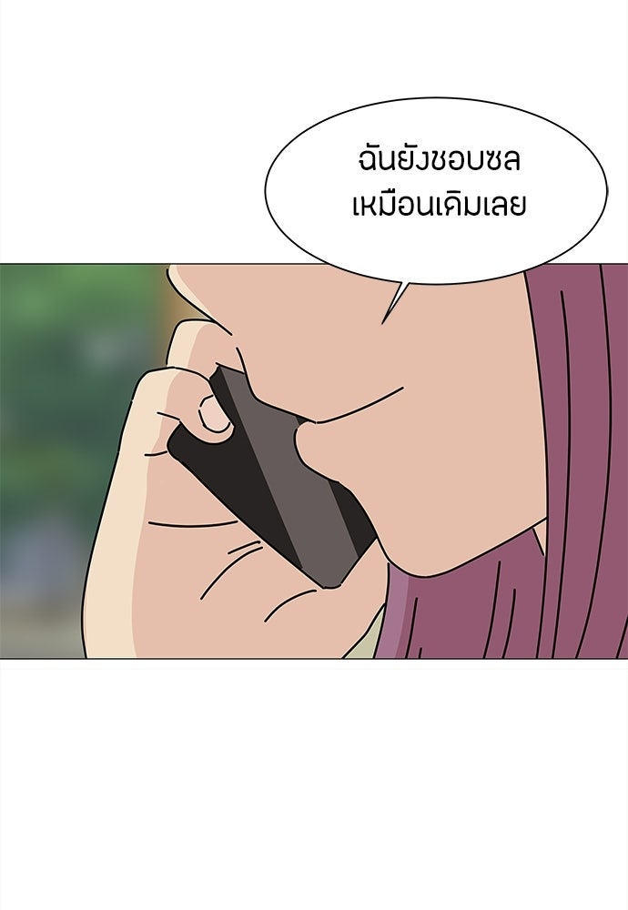 ซลในดินแดนมหัศจรรย์ - หน้า 42