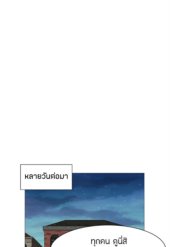 ซลในดินแดนมหัศจรรย์ - หน้า 43