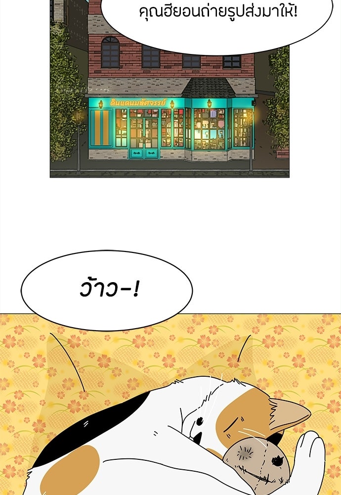 ซลในดินแดนมหัศจรรย์ - หน้า 44